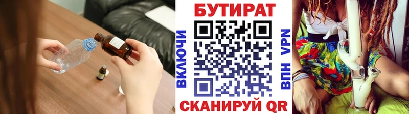 хочу наркоту  Лагань  Бутират оксана 