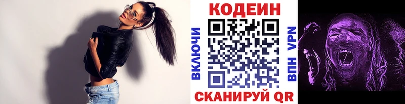 Кодеиновый сироп Lean напиток Lean (лин)  Лагань 