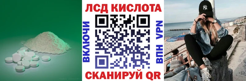 LSD-25 экстази ecstasy Лагань
