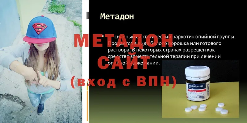 omg зеркало  Лагань  Метадон methadone  где купить  