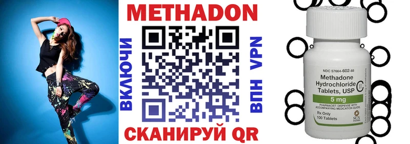 Метадон methadone Лагань